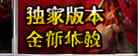 千年私服二层武功怎么获得?从新手首充到二层毕业的完整成长攻略插图 千年私服二层武功怎么获得