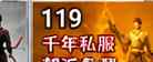 怀旧服千年全方位成长攻略:从门派副本到绝世武功实战心得插图 怀旧服千年