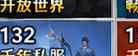千年端游微变服怎么玩才能快速毕业?从元气提升到装备升段的实战成长指南插图 千年端游