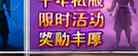 龙城千年怎么玩发展最快?从新手到万世千秋的完整成长路线解析插图 龙城千年