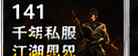 《重返源码二层完全攻略》——创造千年玩家必读指南插图 创造千年