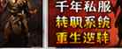 黯然销魂掌版本千年私服实战攻略:浩然快速获取与高效成长全解析插图 千年私服怎么刷浩然最快