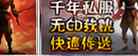 千年私服卡顿真相与门派升级全解析:从门派属性到流畅体验的深度攻略插图 千年私服为什么这么卡