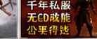 太极之章外挂举报机制解析:围绕“千年sf挂机脚本能用吗”的真实风险与长期玩法深度攻略插图 千年sf挂机脚本能用吗