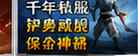 武动乾坤·雨中客秘境全解析:境界、活力体系与千年私服隐藏玩法深度攻略插图 千年私服雨中客位置