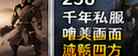 千年2