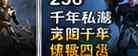 千年3商城攻略
