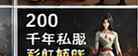 千年私服装备能交易吗