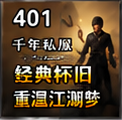 千年网游
