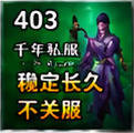 千年游戏地图探索全纪录:从新手村到锁妖殿的实战心得插图 千年游戏