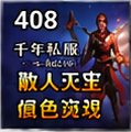 千年端游新手上手:武功丹先砸哪,新罗首饰和四段强化怎么排插图 千年端游新手上手