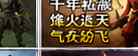 当“神魔变革”遇上千年江湖：2026全新千年私服特色玩法推荐深度体验与成长攻略插图