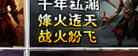 千年私服称号系统解析|首充20元奖励机制与称号成长全攻略插图 千年私服称号系统解析