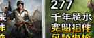 侠众道千年