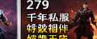 千年SF自动打怪技巧全面解析:从绝版武功到无法无天境界的成长路线攻略插图 千年sf自动打怪技巧