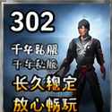 千年私服萌新常见问题全解:血魔玉佩升级、江湖经验获取与首冲礼包实用攻略插图 千年私服萌新常见问题