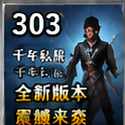 千年私服大后期玩法深度解析:从首充福利到顶级征战的全方位攻略插图 千年私服大后期玩法介绍