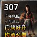 千年私服后期刷什么?灭门系统+顶级套装全攻略,玩爆全服就靠这波操作!插图 千年私服后期刷什么