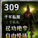 最好的千年服