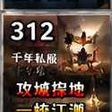 千年私服后期最强地图全攻略:从恶人谷到方形魔人阵的顶级刷图体验插图 千年私服后期最强地图
