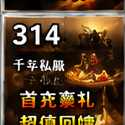 千年私服刷材料最快方法!耐性满级+武功附加属性实战翻倍效率插图 千年私服刷材料最快方法