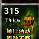 神器千年