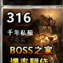 千年私服抢怪技巧深度分享:耐性顶怪实战心得与高效资源获取全流程插图 千年私服抢怪技巧