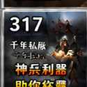 千年私服怎么提高掉落