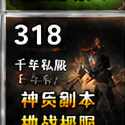 【千年游戏装备进阶秘籍】从黄龙到武林至尊 套装属性全解析带你飞插图 千年游戏