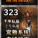 千年私服攻略网站有哪些