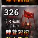 千年端游强化道具与套装深度玩法手记:交易币怎么花才不亏插图 千年端游