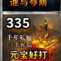 千年游戏攻略怎么看?老玩家私藏的读懂技巧与实战心得分享插图 千年私服攻略怎么看