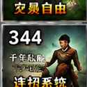 千年私服版本变化大吗