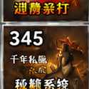 千年私服更新内容怎么看