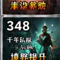 千年私服适合练级党吗