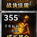《九妖千年私服玩家口碑实录:高倍经验下的真实生存手册》插图 九妖千年
