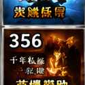千年1游戏