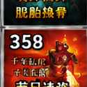 千年3端游