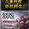 千年游戏新手乐园怎么打才有效率?时间窗口、属性和斗技阁路线插图 千年游戏新手乐园怎么打效率最高