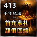 千年端游