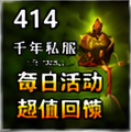 千年私服长久养老服