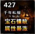 千年私服2026值得玩