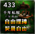 千年月卡服门战指令与全新地图实战全指南插图 千年月卡服