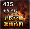 千年私服新手入门攻略