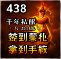 千年月卡服真实测评:王陵重返修仙版从萌新到老鸟的实战生存笔记插图 千年月卡服