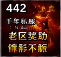 千年游戏
