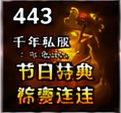 千年私服练级地图推荐