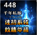 千年私服强化失败策略