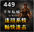 千年端游