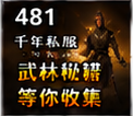 别再瞎挂了!这份经典怀旧挂机小号养号实战手册,直接让你从零跑通正循环插图 千年经典怀旧服